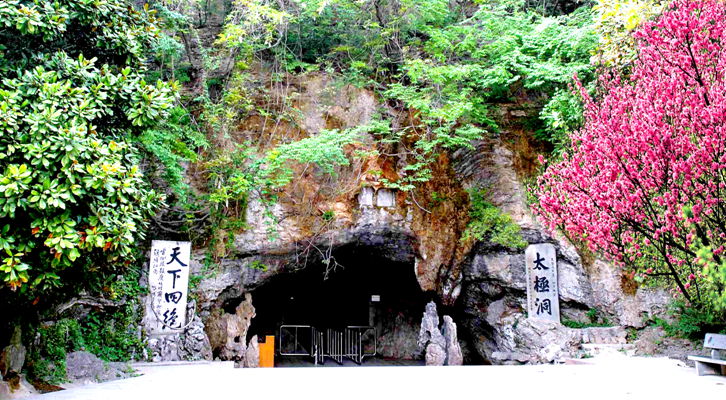 宣城广德太极洞景点门票