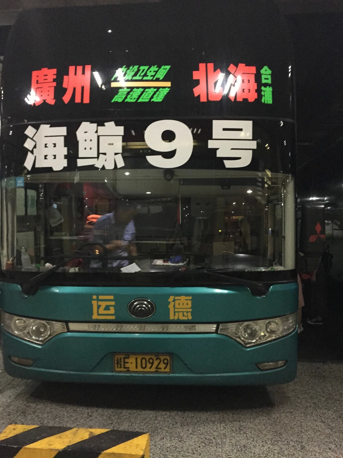 第一天(20日):北海客运港-涠洲岛  第二天(21日 ):涠洲岛   ps