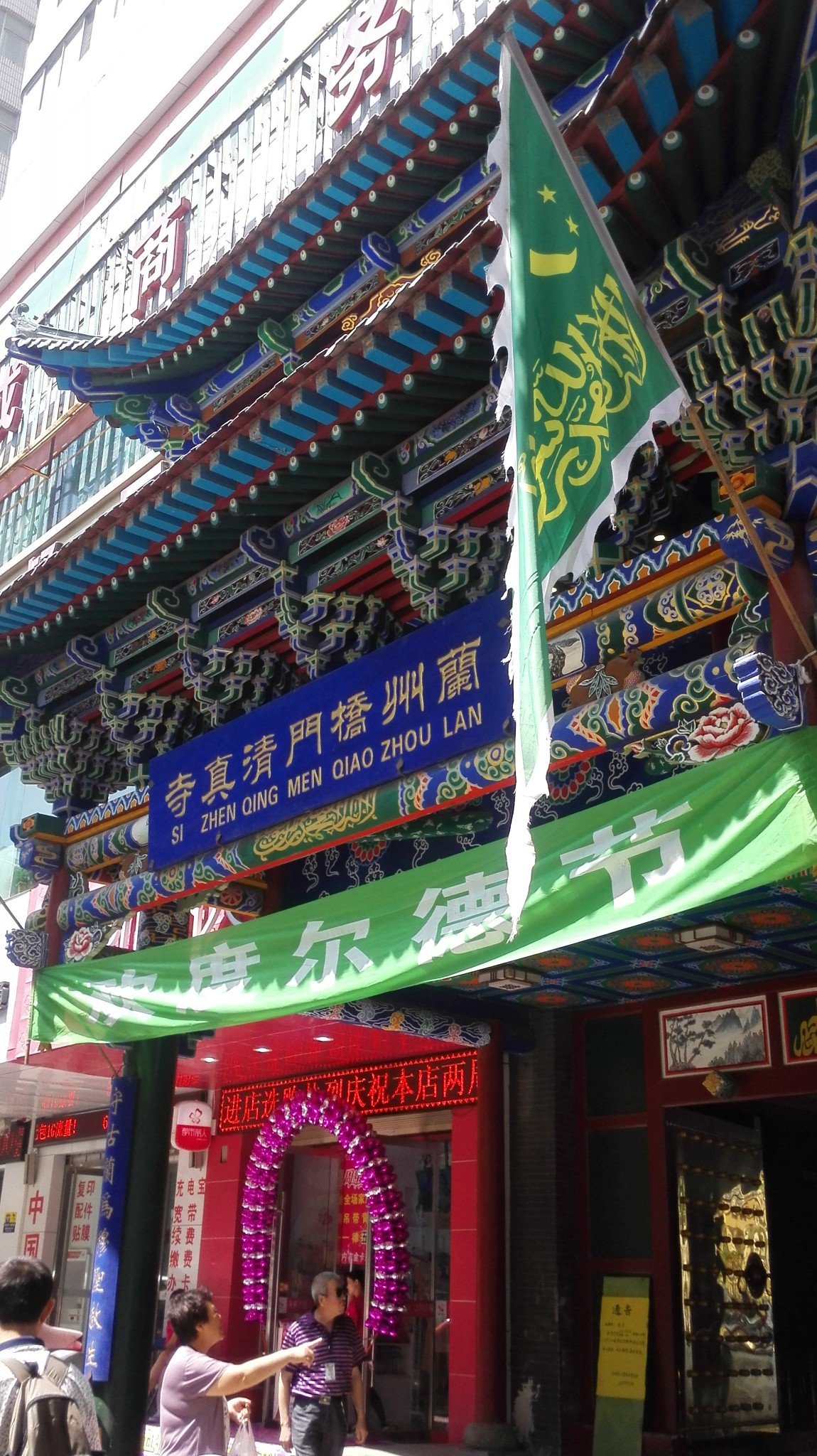     桥门清真寺