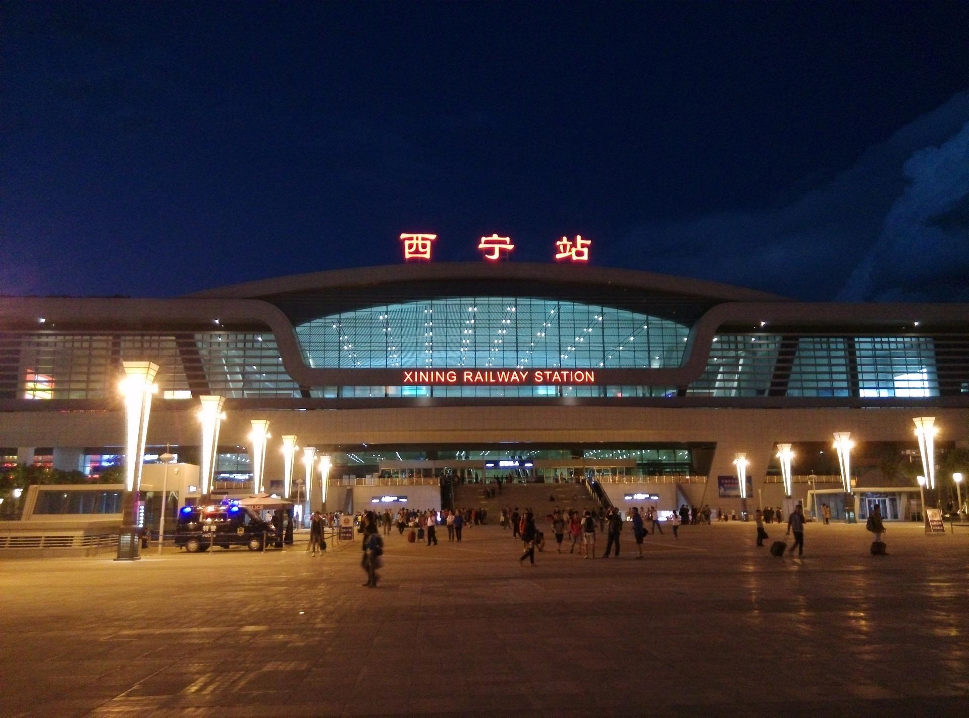西宁火车站         