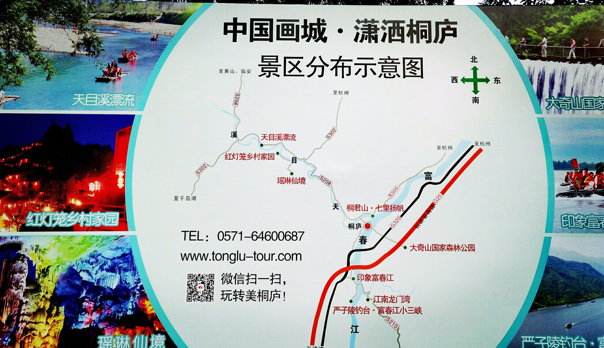 端午自助游之四"娥眉一角"——桐君山,桐庐旅游攻略