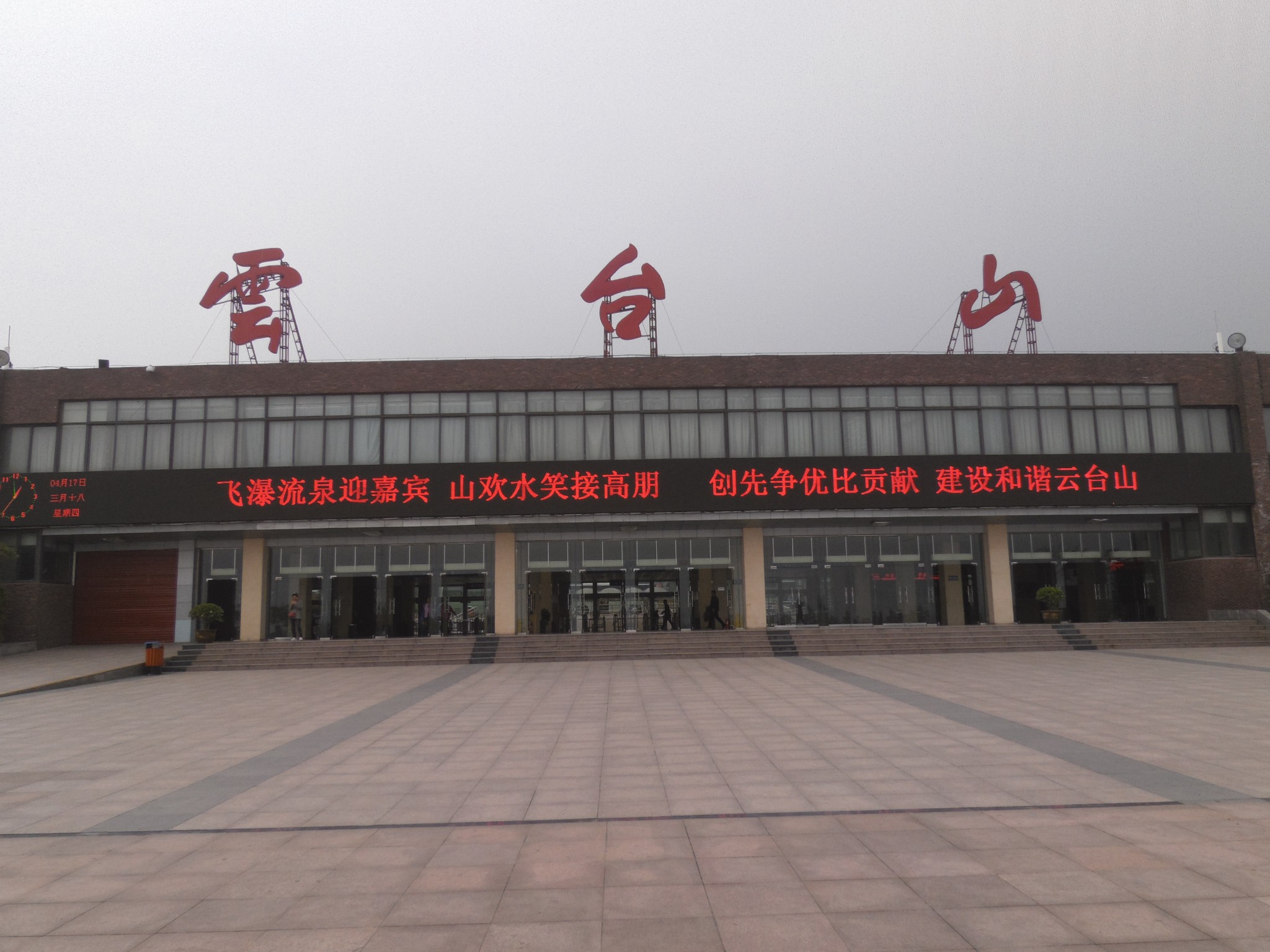云台山售票处有几个,那个离红石峡景区近些?