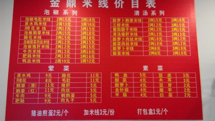 华西村人均收入_重庆市人均消费(2)