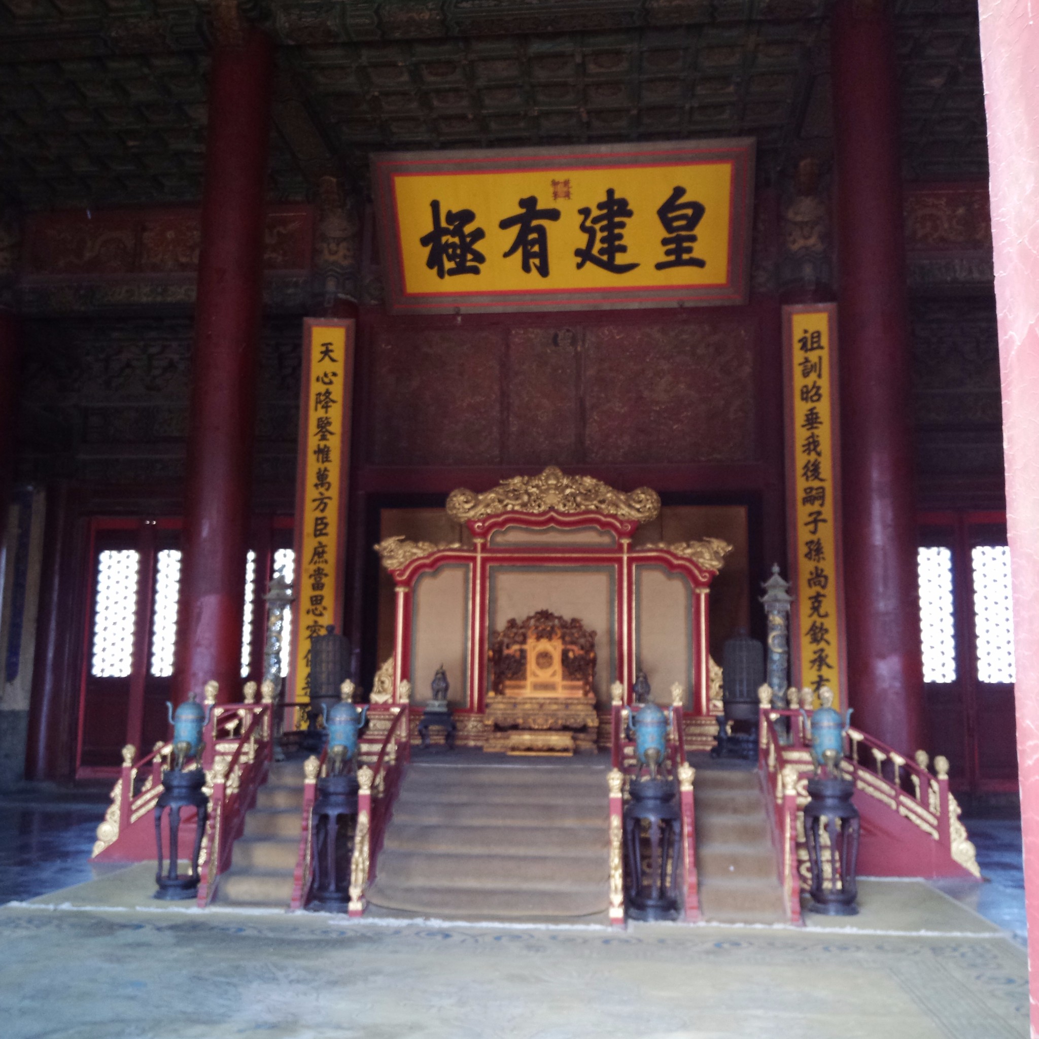 中和殿-内部  宝座前是四个金制四脚独角异兽.人太多,看不清楚.