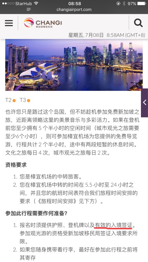 在新加坡转机有几点需要注意, 1)看你的航班是廉价航空还是非廉价航空,若是廉价航空(除虎航、酷航、亚航联程之外)那么还涉及到你需要自行清关(入境新加坡后才能转机)、提前办理新加坡的签证;如果是虎航或者酷航的话,在新加坡要想免自行清关转机,超过7小时还是8小时的航班就需要自己购买TigerConnect或者Scoot-thru转机服务。若是非廉价航空联程航班,一般行李直挂目的地,出发地拿两段登机牌,;若是非廉价航空、非联程航班,则需要跟第二段航班所属航空公司确认他们是否能帮你中转行李。 2)不知道你们是白天