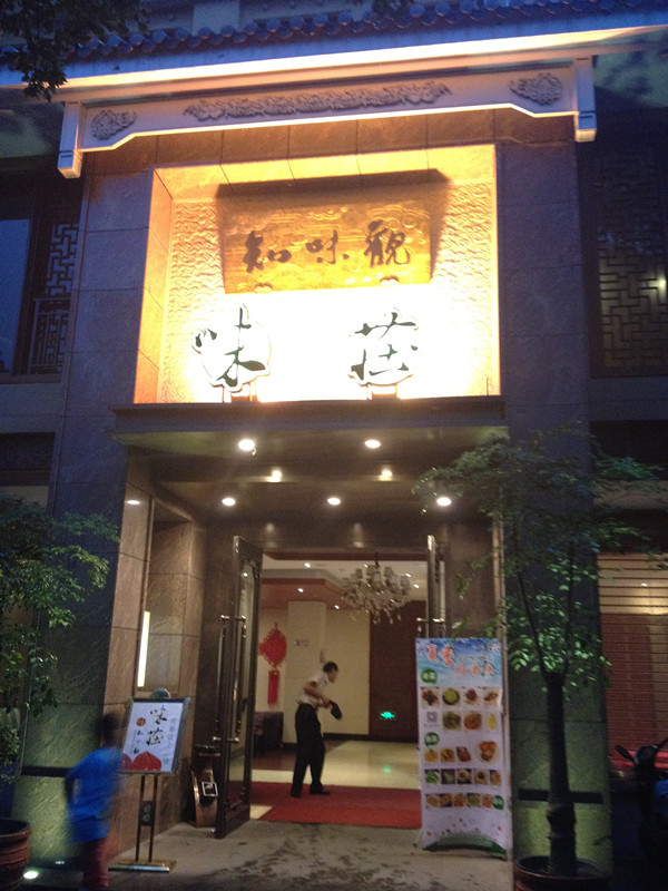 杭州知味观_知味观人均消费