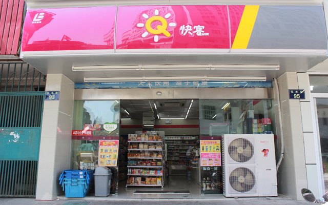 快客便利店