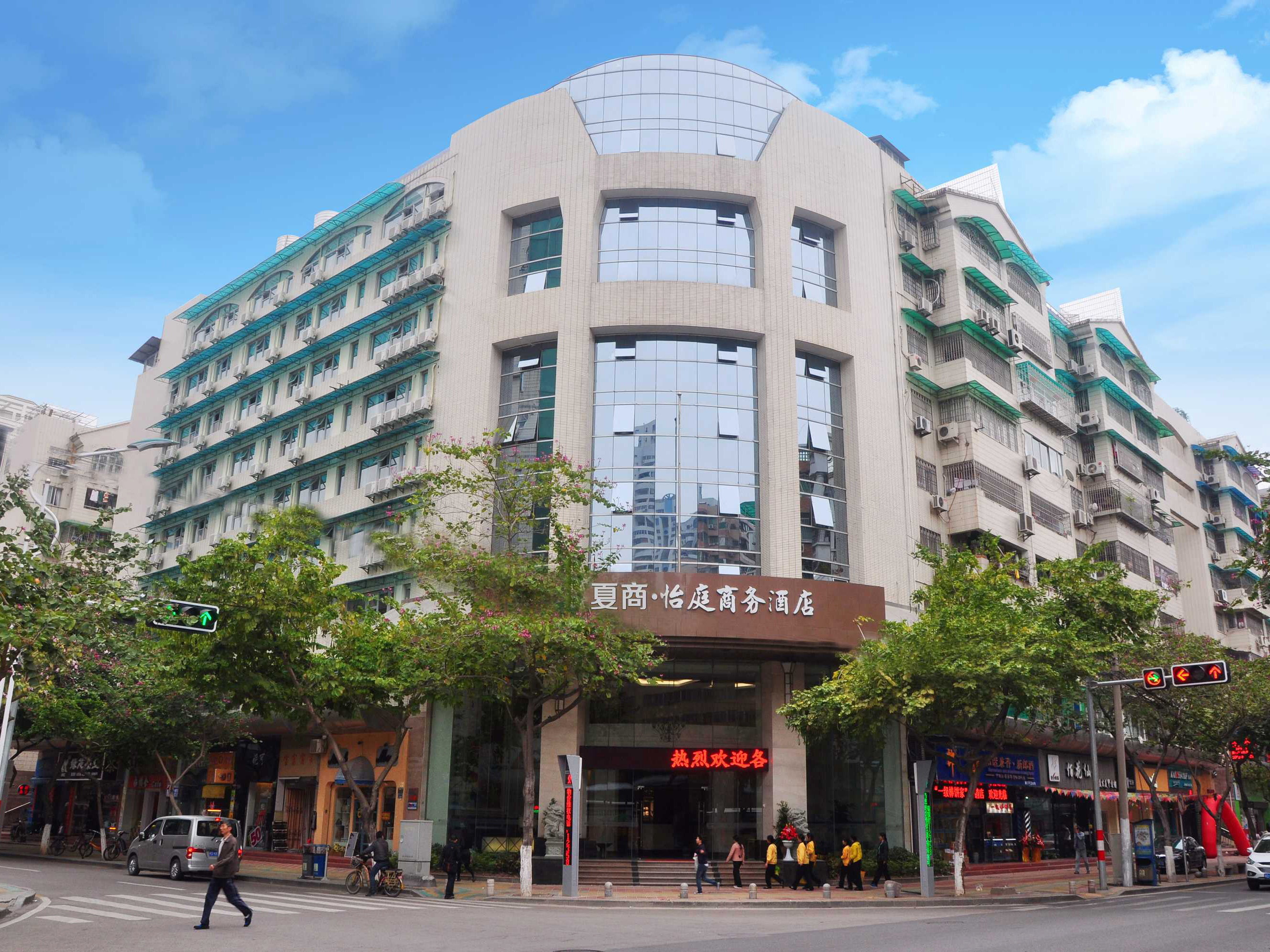 夏商·怡庭商务酒店(厦门禾祥店)